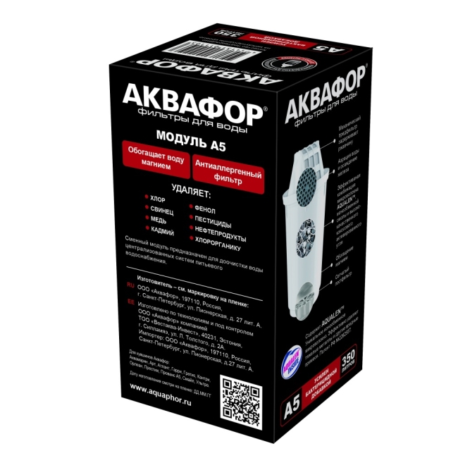 Аквафор Модуль сменный фильтрующий (комп.2шт) (20/1пач) Аквафор Модуль сменный фильтрующий (комп.2шт) (20/1пач)