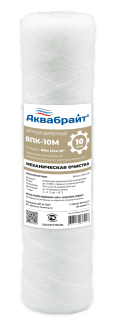 Картридж для фильтра ниточный SLIM 10 (10 мкр) АКВАБРАЙТ (50/1шт) Картридж для фильтра ниточный SLIM 10 (10 мкр) АКВАБРАЙТ (50/1шт)