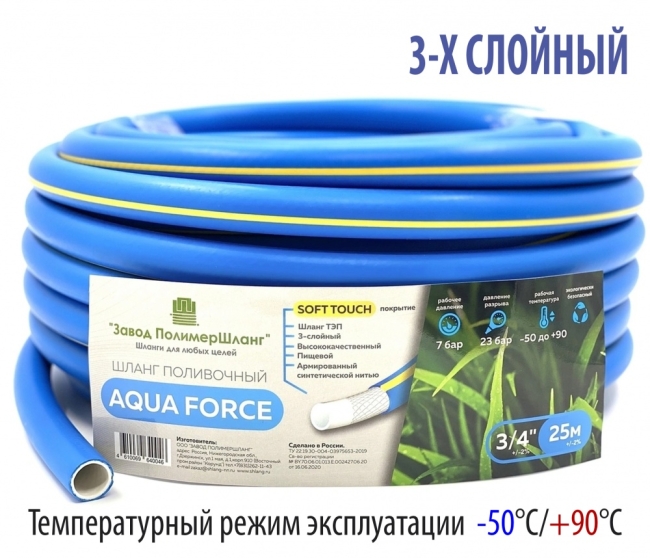 Шланг полив. (SOFT TOUCH) 1/2*25м (синий с жель. пол.) 3-слоя Шланг полив. (SOFT TOUCH) 1/2*25м (синий с жель. пол.) 3-слоя