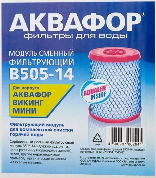 Аквафор модуль сменный филь.(под. ГОР. воду) для ВИКИНГА мини Аквафор модуль сменный филь.(под. ГОР. воду) для ВИКИНГА мини
