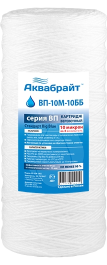 Картридж Big blue 10 НИТОЧНЫЙ (10мкр) АКВАБРАЙТ (20/1шт) Картридж Big blue 10 НИТОЧНЫЙ (10мкр) АКВАБРАЙТ (20/1шт)