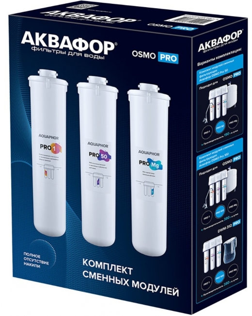 Аквафор Комплект модулей сменных фильт. для "Pro1-Pro50-ProMg" (3/1шт) Аквафор Комплект модулей сменных фильт. для "Pro1-Pro50-ProMg" (3/1шт)