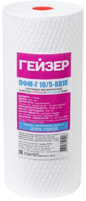 Картридж для гор. воды (ватный) ПФМ-Г 10/5-10ВВ ГЕЙЗЕР (20/1шт) Картридж для гор. воды (ватный) ПФМ-Г 10/5-10ВВ ГЕЙЗЕР (20/1шт)