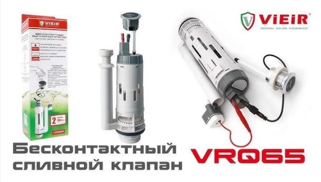 Бесконтактный выпускной клапан ViEiR (20/1шт) Бесконтактный выпускной клапан ViEiR (20/1шт)