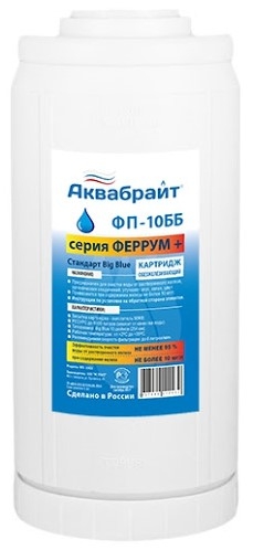 Картридж ББ-10 для удаления ЖЕЛЕЗА АКВАБРАЙТ (12/1шт) Картридж ББ-10 для удаления ЖЕЛЕЗА АКВАБРАЙТ (12/1шт)