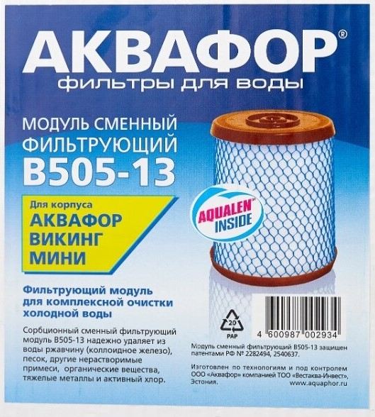 Аквафор модуль сменный филь.(под. ХОЛ. воду) для ВИКИНГА мини Аквафор модуль сменный филь.(под. ХОЛ. воду) для ВИКИНГА мини
